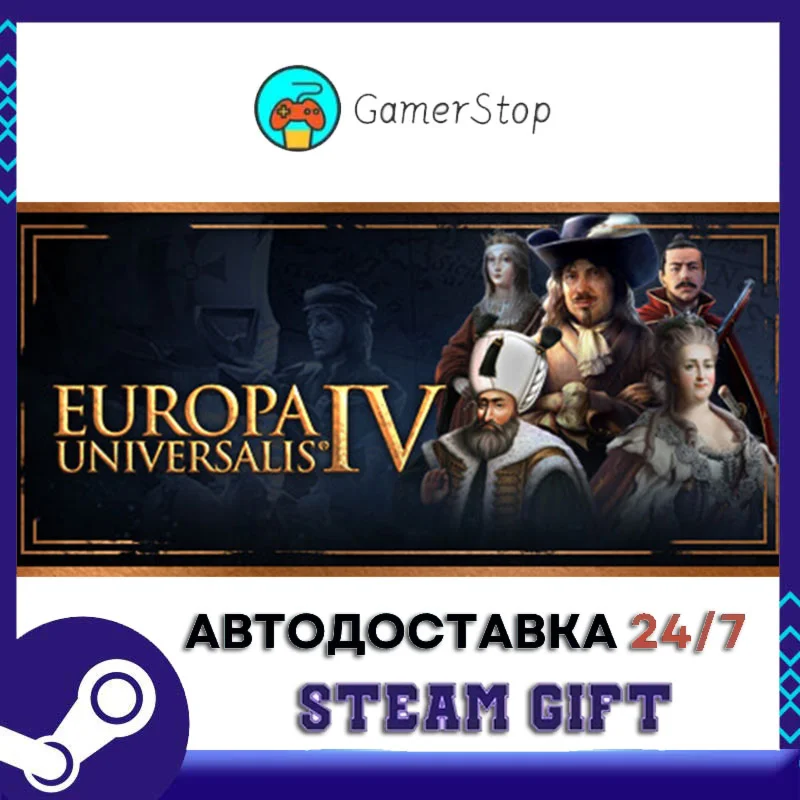 Europa Universalis IV️STEAM GIFT АВТО️RU/УКР/КЗ/СНГ