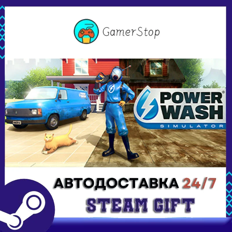 PowerWash Simulator️STEAM GIFT АВТО️УКР/КЗ/СНГ