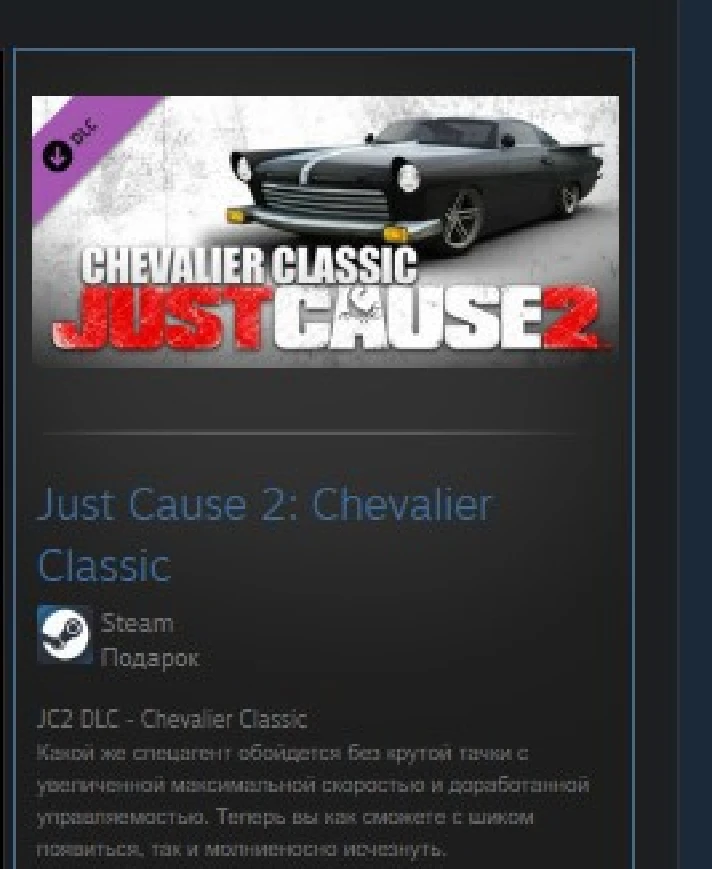 Just Cause 2: Chevalier Classic STEAM GIFT REG FREE