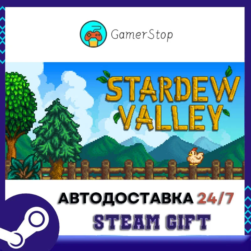 Stardew Valley️STEAM GIFT АВТО️RU/УКР/КЗ/СНГ