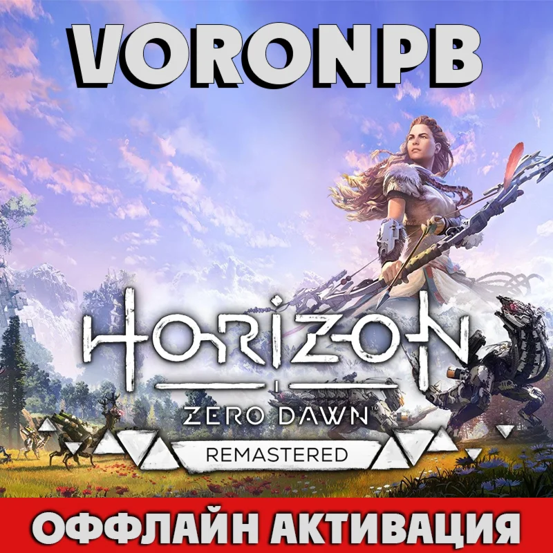 Horizon Zero Dawn™ Remastered акаунт+Steam+GLOBAL