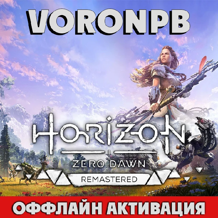 Horizon Zero Dawn™ Remastered offline account+Steam