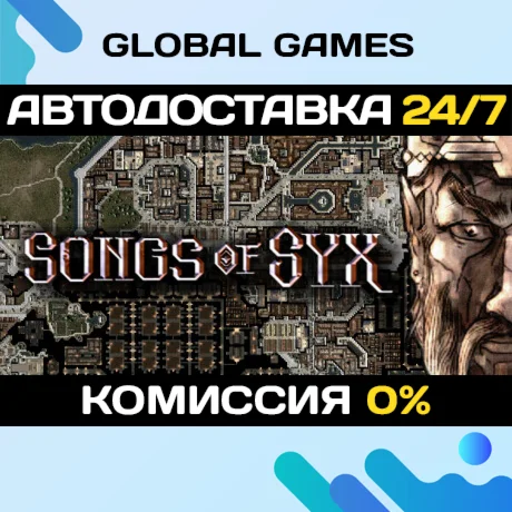 Songs of Syx STEAM GIFT АВТОДОСТАВКА