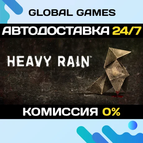 Heavy Rain STEAM GIFT АВТОДОСТАВКА