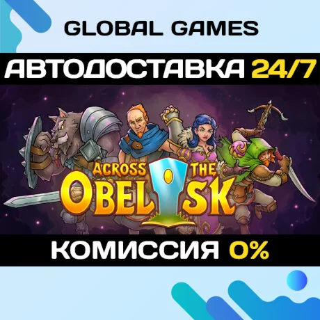 Across the Obelisk STEAM GIFT АВТОДОСТАВКА
