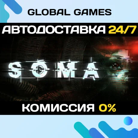 SOMA STEAM GIFT АВТОДОСТАВКА