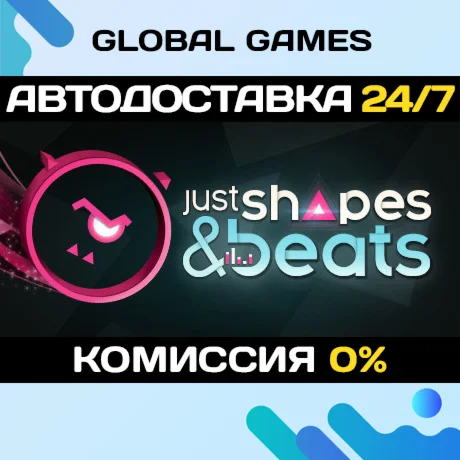 Just Shapes & Beats STEAM GIFT АВТОДОСТАВКА0%
