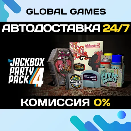 The Jackbox Party Pack 4 STEAM GIFT АВТОДОСТАВКА0%