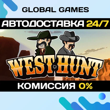 West Hunt STEAM GIFT АВТОДОСТАВКА0%