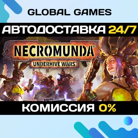 Necromunda: Underhive Wars STEAM GIFT АВТО0%