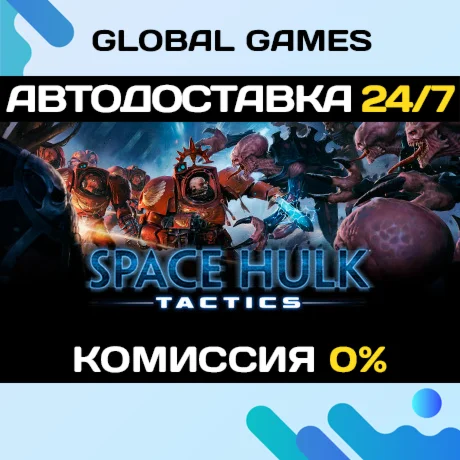 Space Hulk: Tactics STEAM GIFT АВТОДОСТАВКА0%