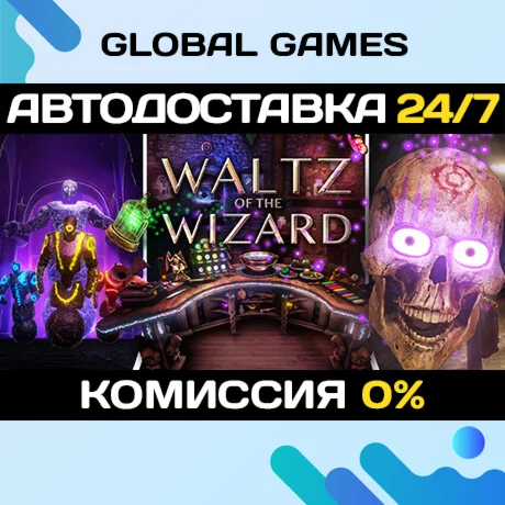 Waltz of the Wizard STEAM GIFT АВТОДОСТАВКА