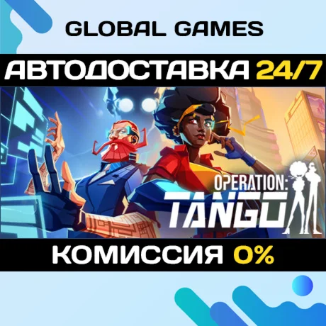 Operation: Tango STEAM GIFT АВТОДОСТАВКА0%
