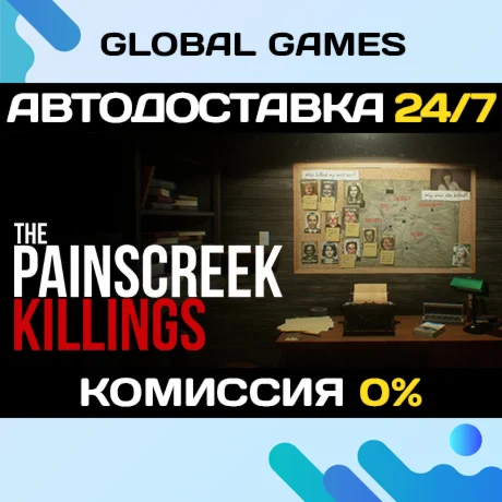 The Painscreek Killings STEAM GIFT АВТОДОСТАВКА0%