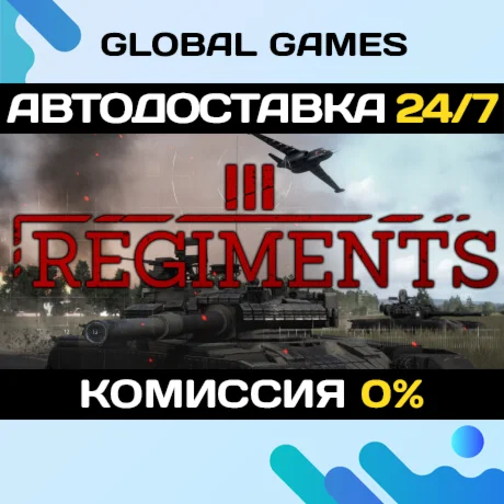 Regiments STEAM GIFT АВТОДОСТАВКА