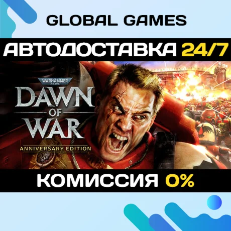 Warhammer 40,000: Dawn of War - Anniversary Edition