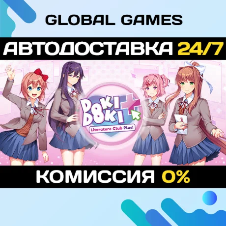 Doki Doki Literature Club Plus! STEAM GIFT АВТО0%