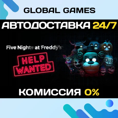 FIVE NIGHTS AT FREDDY'S: HELP WANTED STEAM GIFT АВТО