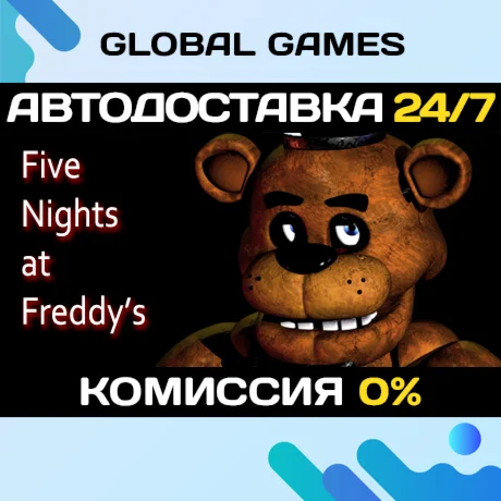 Five Nights at Freddy's STEAM GIFT АВТОДОСТАВКА