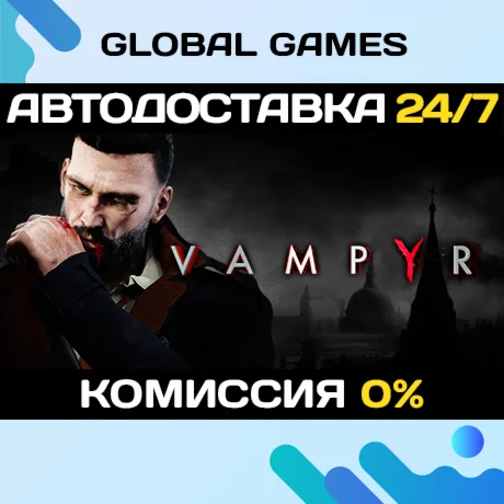 Vampyr STEAM GIFT АВТОДОСТАВКА