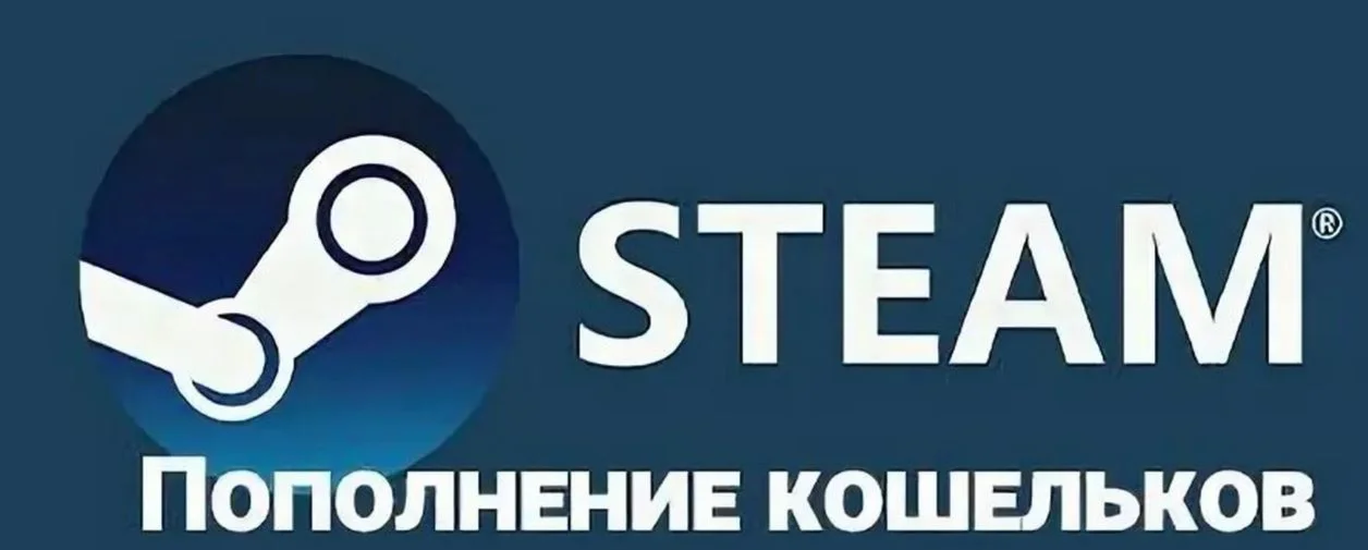 🔴ДЕШЁВО🔴ОПЛАТА СБП🔴Steam🔴ТУРЦИЯ🔴КЗ🔴США🔴АВТО🔴
