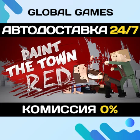 Paint the Town Red STEAM GIFT АВТОДОСТАВКА