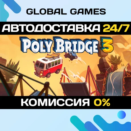 Poly Bridge 3 STEAM GIFT АВТОДОСТАВКА