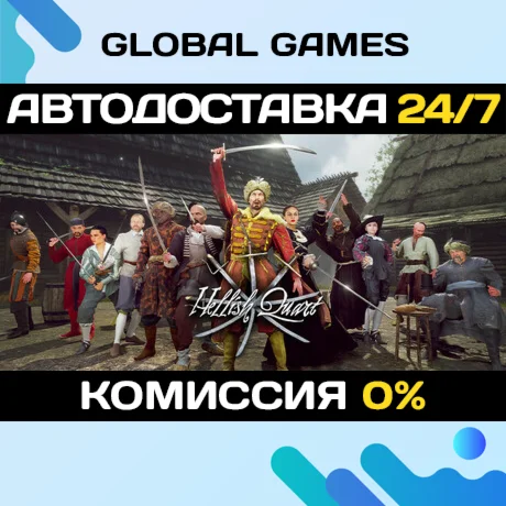Hellish Quart STEAM GIFT АВТОДОСТАВКА