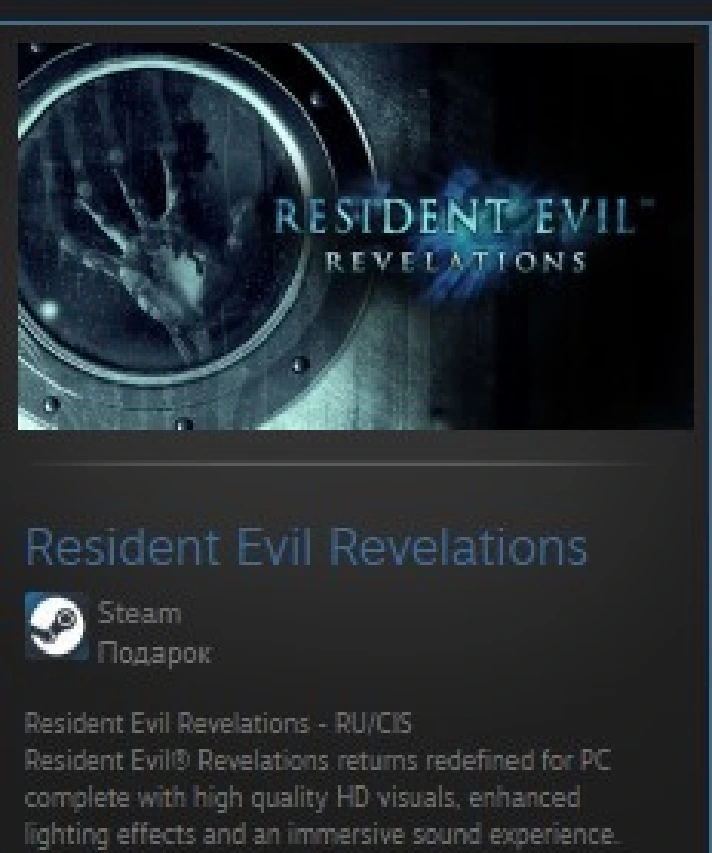 Resident Evil Revelations STEAM GIFT GLOBAL REG FREE