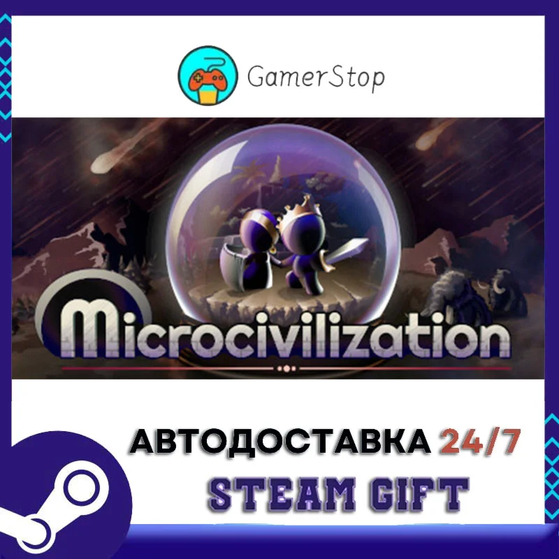 Microcivilization️STEAM GIFT АВТО️RU/УКР/КЗ/СНГ