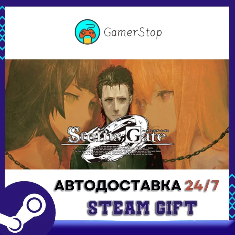 STEINS;GATE 0️STEAM GIFT АВТО️RU/УКР/КЗ/СНГ
