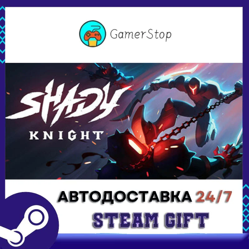 Shady Knight️STEAM GIFT АВТО️RU/УКР/КЗ/СНГ