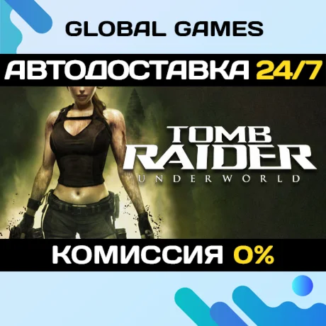 Tomb Raider: Underworld STEAM GIFT АВТОДОСТАВКА