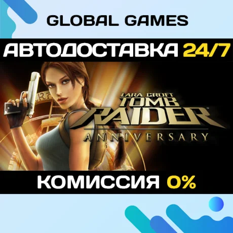 Tomb Raider: Anniversary STEAM GIFT АВТОДОСТАВКА