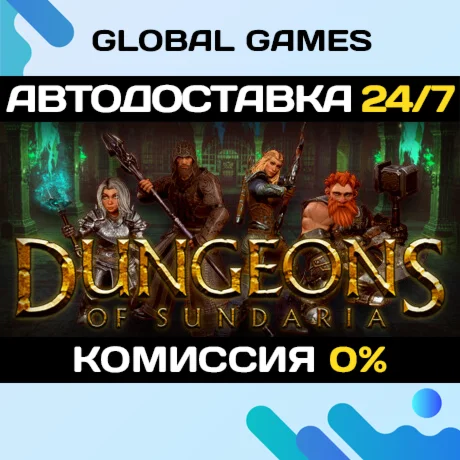 Dungeons of Sundaria STEAM GIFT АВТОДОСТАВКА