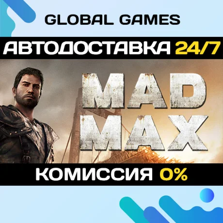 Mad Max STEAM GIFT АВТОДОСТАВКА