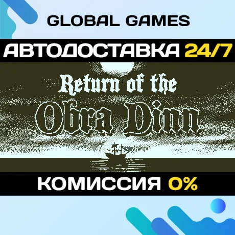 Return of the Obra Dinn STEAM GIFT АВТОДОСТАВКА