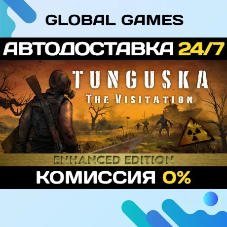 Tunguska: The Visitation STEAM GIFT