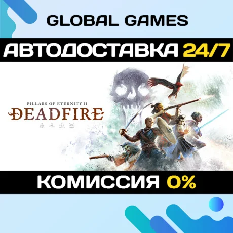 Pillars of Eternity II: Deadfire STEAM GIFT АВТО