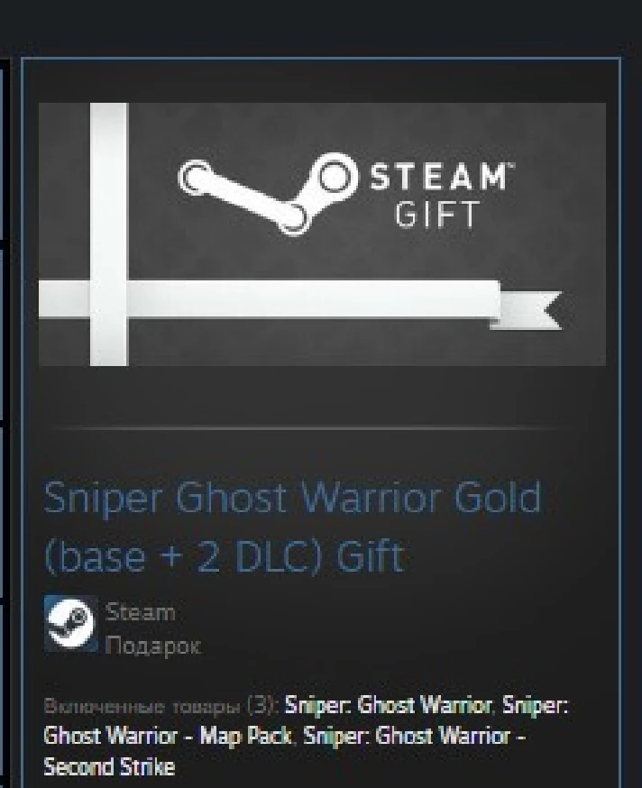 Sniper Ghost Warrior Gold Edition STEAM GIFT REG FREE