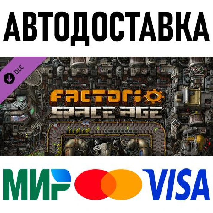 Factorio: Space Age * RU/KZ/CIS/TR/AR * DLC * STEAM