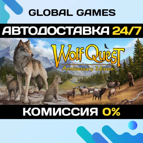 WolfQuest: Anniversary Edition STEAM GIFT АВТО