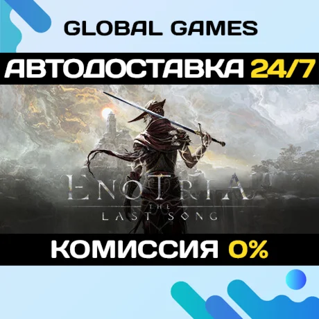Enotria: The Last Song STEAM GIFT АВТОДОСТАВКА