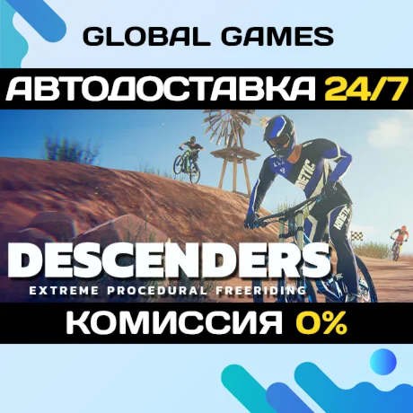 Descenders STEAM GIFT АВТОДОСТАВКА