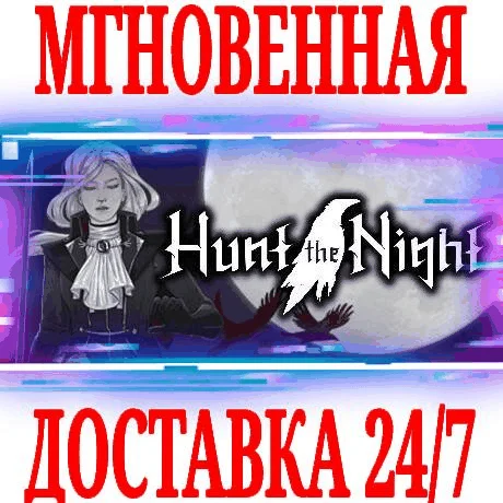 Hunt the Night ⭐Steam\РФ+Весь Мир\Key⭐ + Бонус