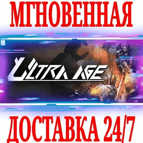 Ultra Age ⭐Steam\РФ+Весь Мир\Key⭐ + Бонус