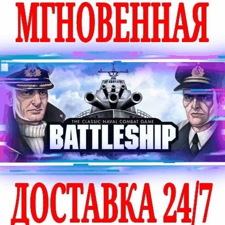 Hasbro's BATTLESHIP Super Collection Complete ⭐Steam⭐