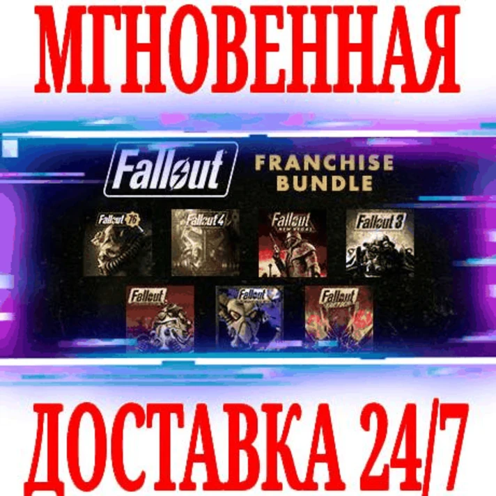 ✅Fallout Franchise Bundle 1+2+Tactics+3+New Vegas+4+76