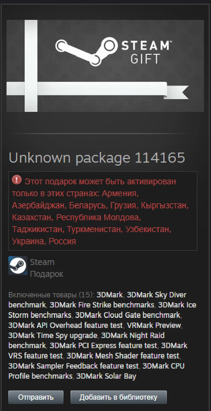 3DMark STEAM Gift  - RU/CIS