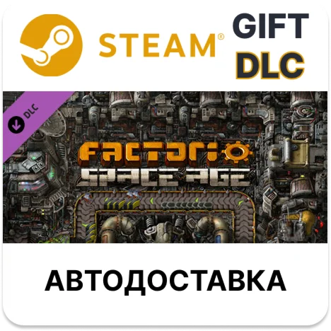 Factorio: Space AgeSteam GIFTВыбор РегионаАВТО